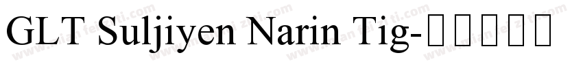 GLT Suljiyen Narin Tig字体转换